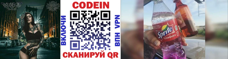 blacksprut ССЫЛКА  даркнет сайт  Ефремов  Codein напиток Lean (лин) 