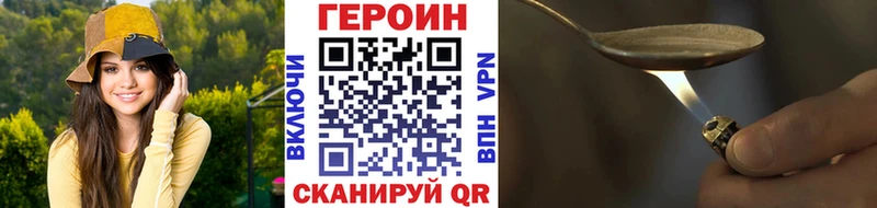 купить наркотики цена  Ефремов  Героин VHQ 